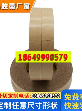 3M9482PC透明耐高温超薄塑料粘接纯胶膜双面胶带