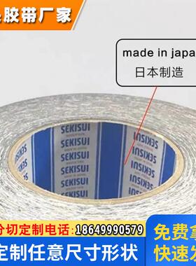 积水5250NAB-5260NAB黑色高性能防水IP67泡棉双面胶模切背胶