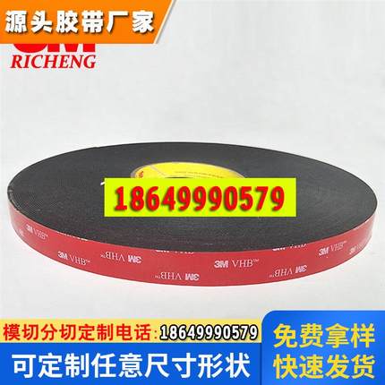 3M5930黑色泡棉双面胶耐温强粘防水无痕0.8mm丙烯酸胶带车用胶带