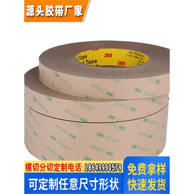 3MRT8008汽车灰色双面胶 3MRT8012 3mRT8030 RT8016,4229p,4218