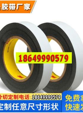 3MDC2005 3MDC2008黑色VHB丙烯酸防水汽车泡棉胶带