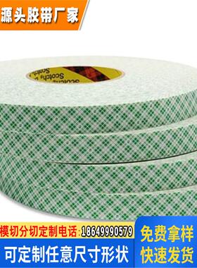 3M4032双面胶带白色PE泡棉挂钩铭牌广告相框墙面固定无痕海绵胶带