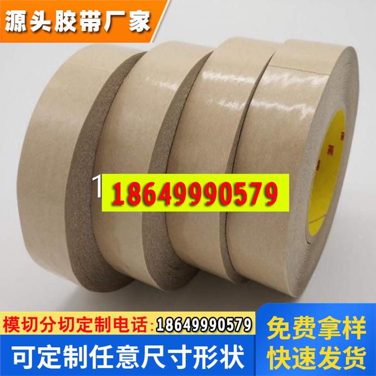 现货供应3M9627 薄膜开关耐高温双面胶 无基材热熔胶膜