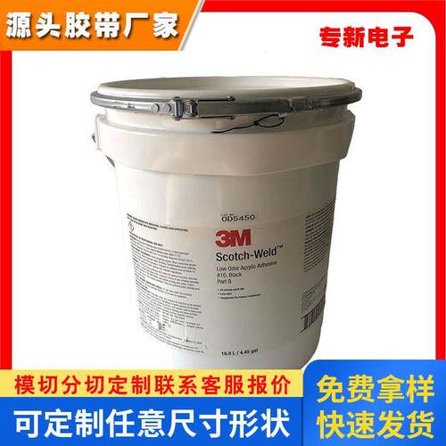3M DP810棕褐色耐高温丙烯酸 金属木材塑料粘接填缝密封结构胶