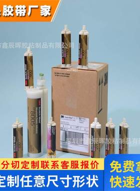 3m DP100FR阻燃双组份环氧结构胶白色防火阻燃环氧树脂ab胶DP100