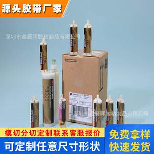 3m DP100FR阻燃双组份环氧结构胶白色防火阻燃环氧树脂ab胶DP100