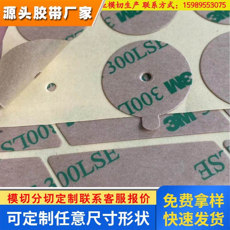 3M双面胶9495LSE双面胶带PET模切基材透明无痕强力超薄不残留胶