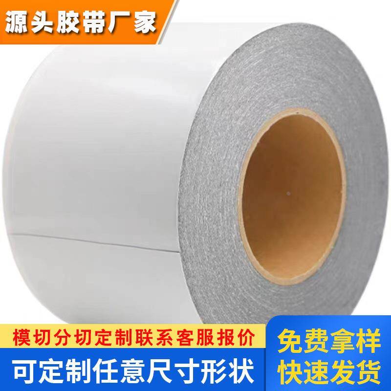 DIC84025B泡棉双面胶带 防水防尘等级IP67可模切成型规格分切