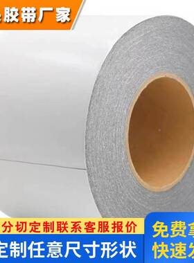 DIC84025B泡棉双面胶带 防水防尘等级IP67可模切成型规格分切