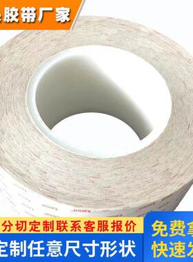 德莎tesa61380透明PET双面胶电子零件固定拼接高粘无痕防水耐高温