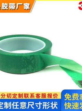 3M851J绿色高温灌封胶带 1168MM*33M 整支起订 3M 851J