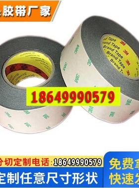 3MGTM705BP双面胶 黑色双面胶超薄电子产品胶带 模切冲型