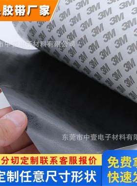 3MGTM720BP黑色双面胶PET胶带用于手机电子产品高粘度模切冲型