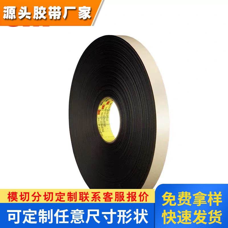 3M4462B黑色PE泡棉双面胶 缓冲强粘耐高温汽车内饰件粘接 PE泡棉