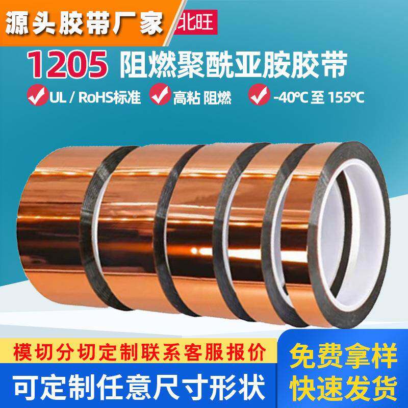 3m1205胶带 新能源锂电池外包装绝缘阻燃正品聚酰亚胺PI电工胶带