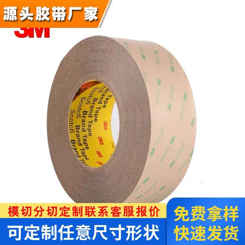 3M9492mp超薄PET双面胶 玻璃镜片贴合固定PET基材双面胶模切