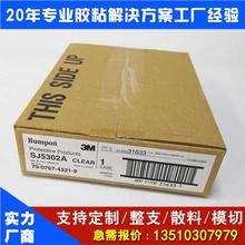 现货进口3M原装SJ5302A厨具小型电子设备防滑防震防撞脚垫胶粒