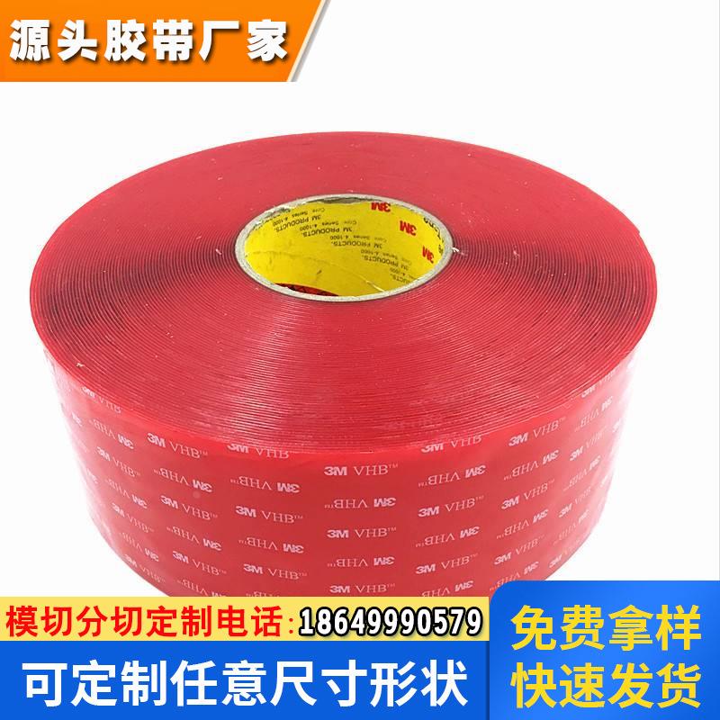 3M4910 VHB强力双面胶车用高粘度透明无痕防水耐高温加厚粘胶贴