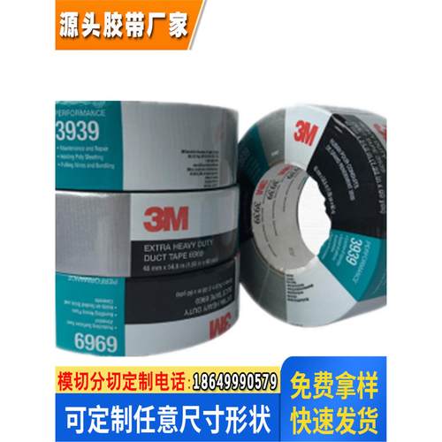 布基胶带强力防水高温银