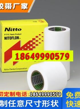 日东900UL白色铁氟龙薄膜 具有良好的耐化学性、电气特性和耐候性