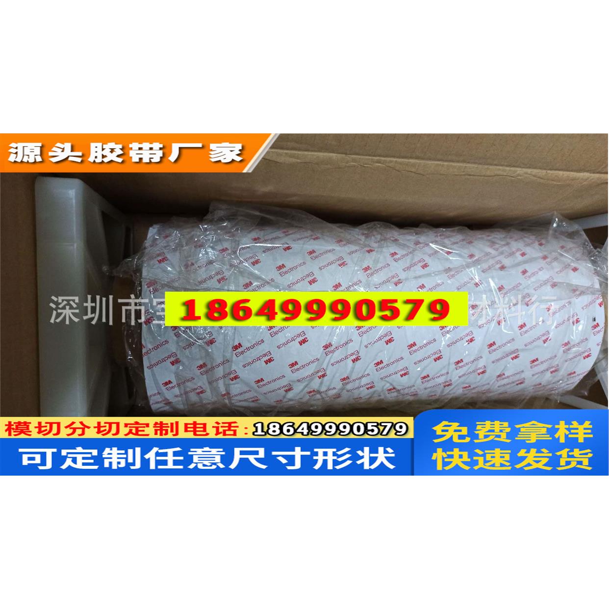 原装导电海绵双面泡棉胶