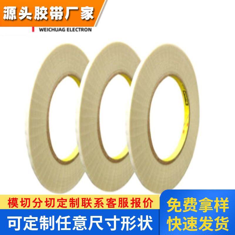 3M361白色单面耐高温无痕耐磨管道密封绝缘包裹玻璃纤维布胶带