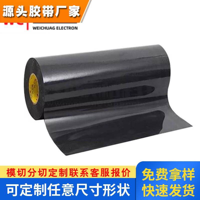3M86430黑色强力高粘耐温压克力泡棉双面胶带 可模切冲型加工
