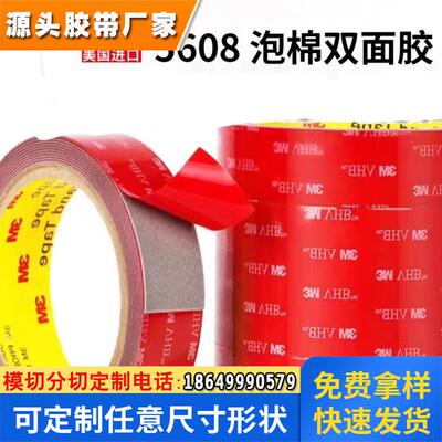 双面胶带官方正品包装强