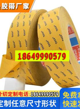 德莎61380PET薄膜基材双面透明胶带电子元器件视窗高黏胶布耐高温