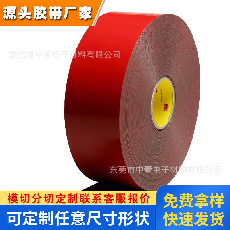 3mpx5011汽车耐高温背胶强力胶带尾翼配件防水高粘度双面胶