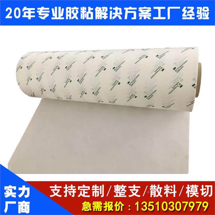 现货原装双面胶带柔性线