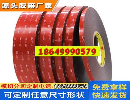 3M5930 VHB黑色强力双面胶无痕高粘耐高温防水持久粘力0.8MM厚胶