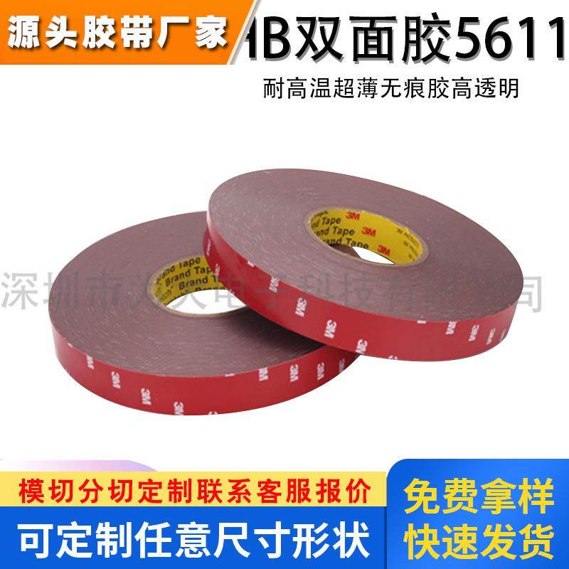 3M5611N-GF灰色丙烯酸厚1.1MM无痕强力胶带家用车用泡棉双面胶