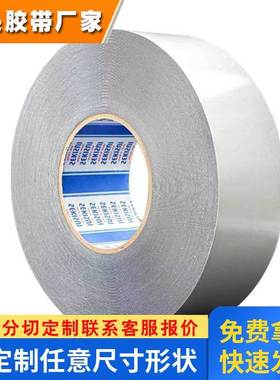 积水5230PLB黑色高性能防水IP67泡棉双面胶模切背胶耐温