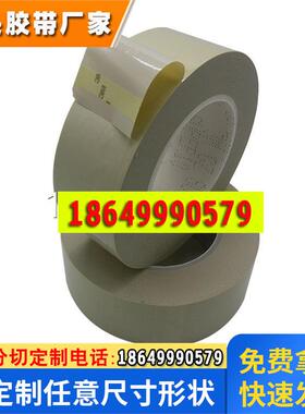 3MSUPER10#淡黄色环氧薄膜耐高温电气绝缘胶带