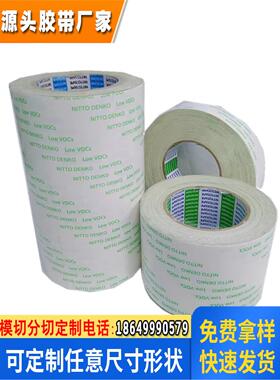 日东EW-514固定塑料显示板、聚氨酯泡沫.汽车内部材料的吸音材料