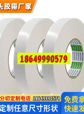 日东5302A聚酯薄膜双面胶 硅橡胶双面胶带 应用于粘接硅橡胶