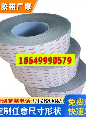 TESA德莎61395PET泡棉双面胶太阳能边框粘接固定汽车防水抗老化胶