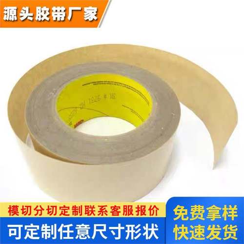 3M9713导电双面胶 XYZ全向导电胶EMI软板粘接 规格分切