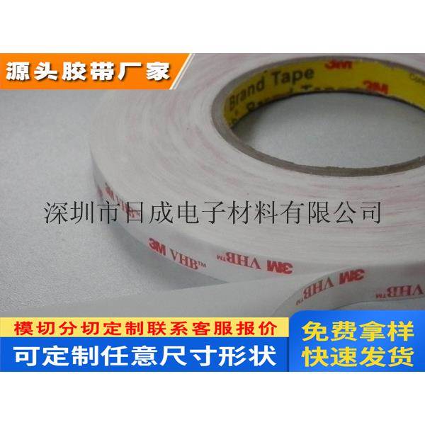 3M4932胶带 双面胶带 泡棉胶带 汽车胶带 深圳现货 0.64MM厚