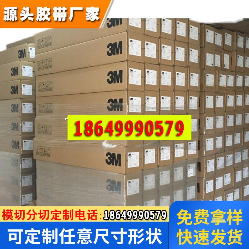 3M900B 厂家现货 直发包邮 价格优惠 欢迎咨询