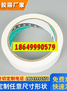 寺冈590F 寺冈590S双面胶带 日本进口 品质保证 电子 电器 耐高温