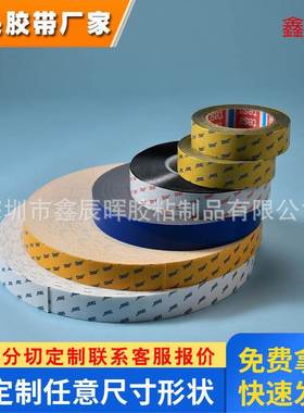 新品德莎tesa88661透明PET耐高温双面胶德莎88661性能同4972相当