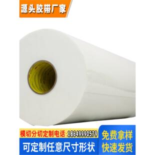 3M4955白色代替焊接螺丝防水耐高温VHB双面胶带