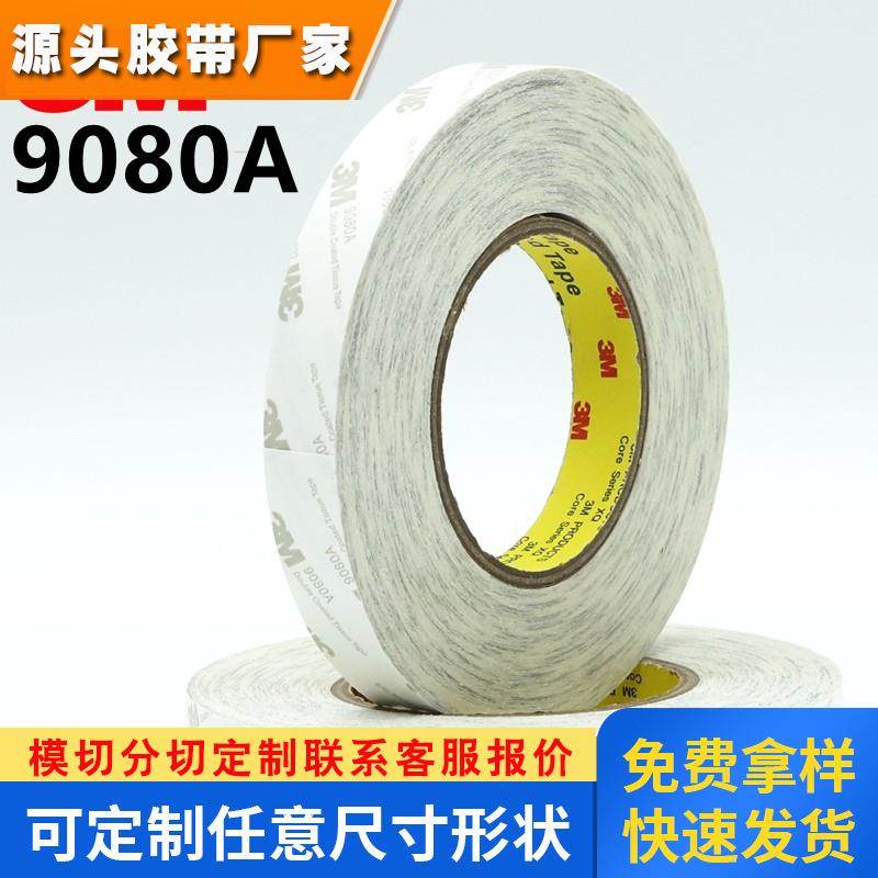 3M9080A双面胶强力无痕超薄半3M透明防水耐高温屏幕维修胶带