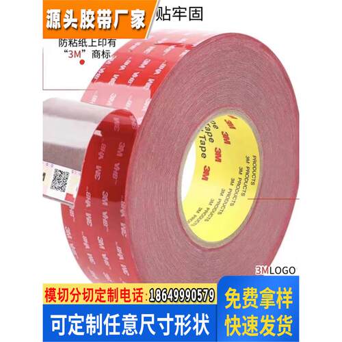 3M4991VHB高粘丙烯酸泡棉胶带耐高温高粘防水无残胶双面胶