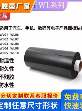 SEKISUI积水WL10裸泡棉防水等级IP67黑色可背胶泡棉厚度1MM
