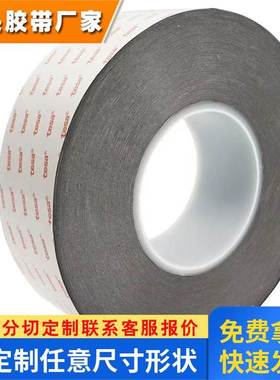 德莎TESA 61375黑色双面胶带PET高性能薄膜