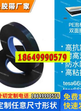 德莎TESA66822/66824/66825/66826黑色双面胶带防震高粘性高耐温