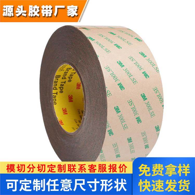 3M93015LE双面胶带 耐高温强力PET双面胶 手机电子粘接胶带